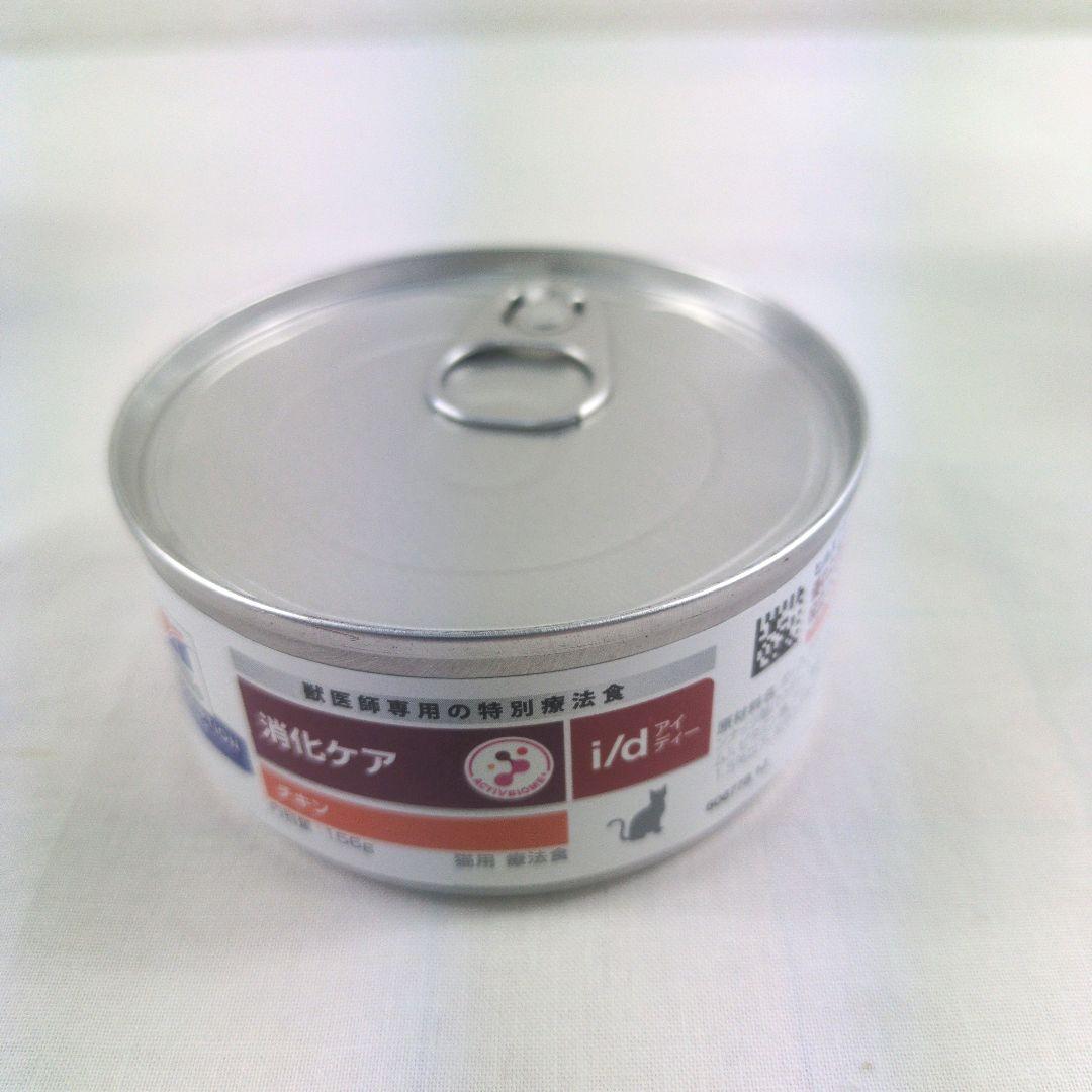 Hill's i/d 消化ケア チキン 156g×18缶 - メルカリ