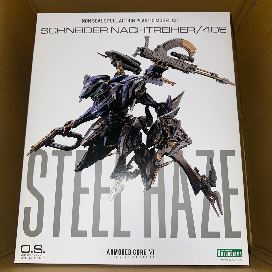 特典付き コトブキヤ アーマードコア6 スティールヘイズ