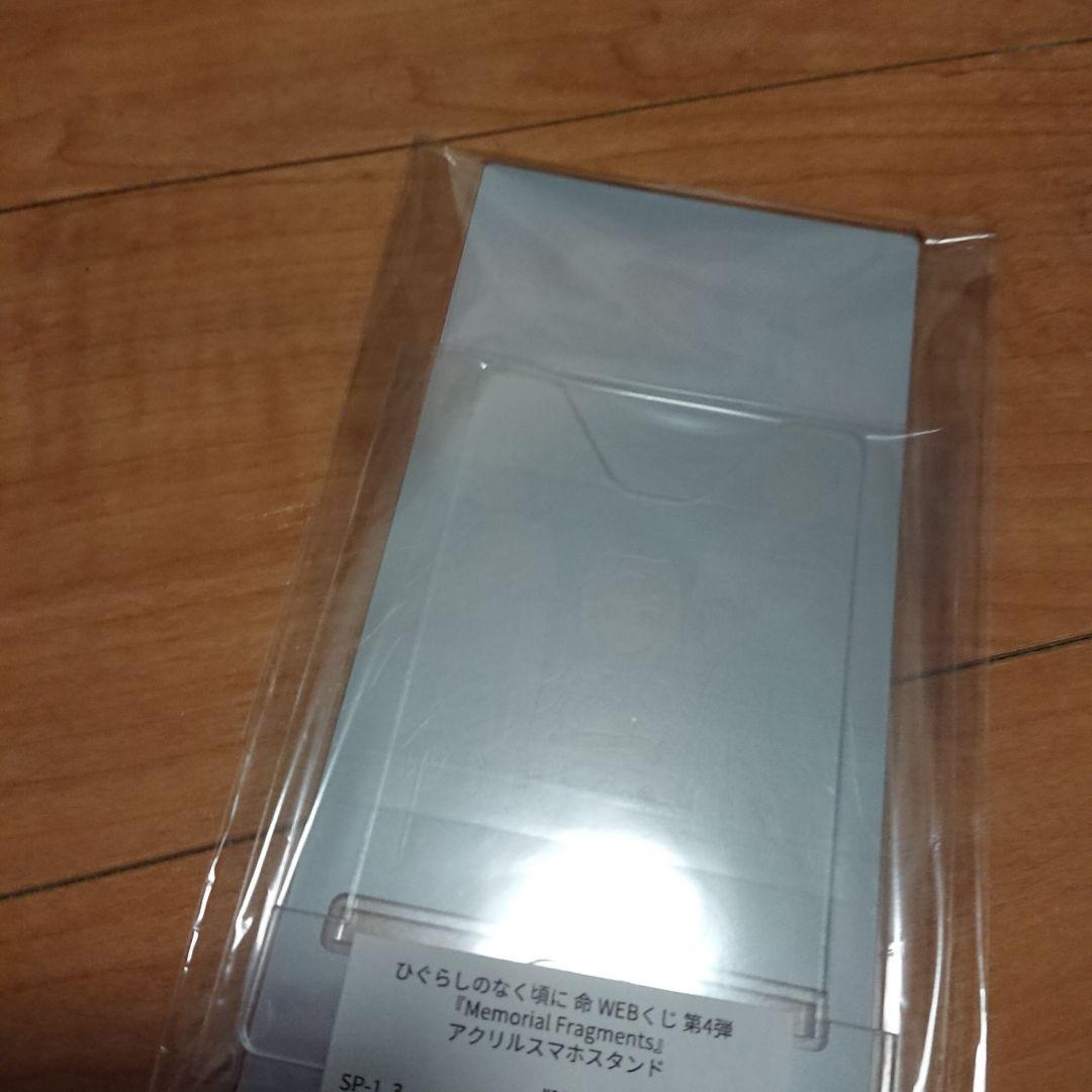 新品未使用 ひぐらしのなく頃に 命 モアチャン アクリルスマホスタンド