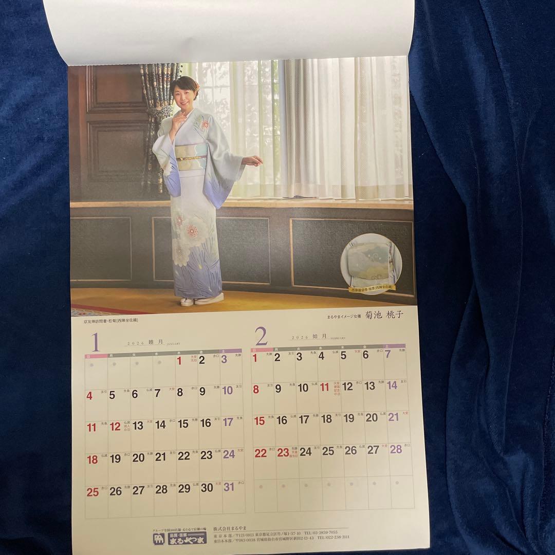 2026年 菊池桃子 ポスターカレンダー 着物 - メルカリ