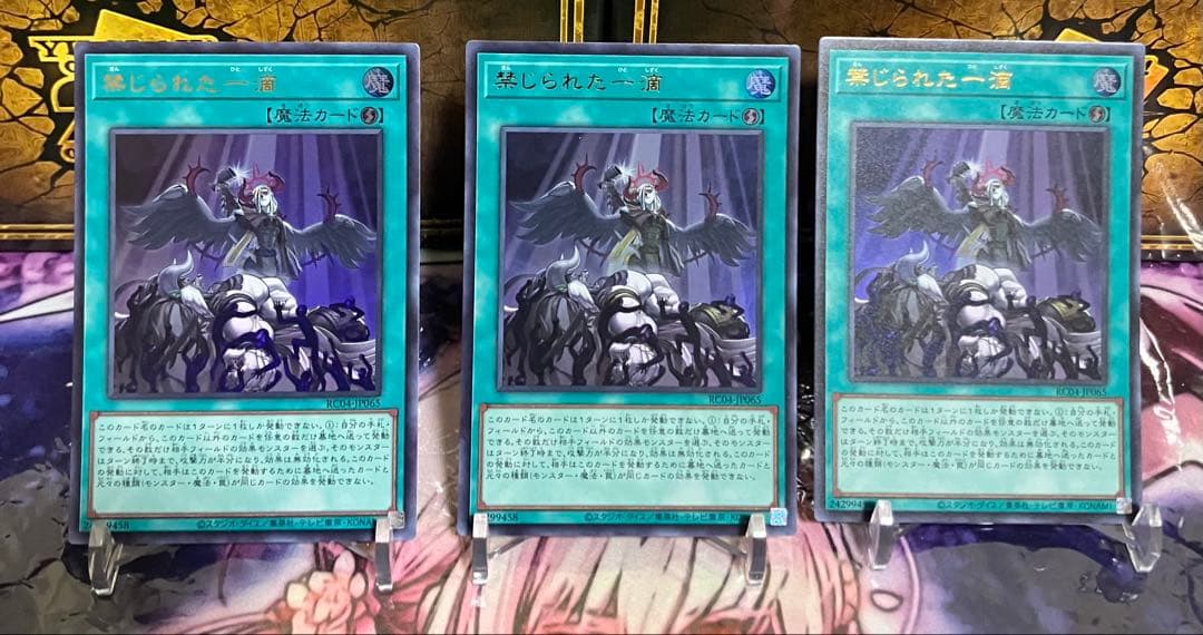 遊戯王 禁じられた一滴 25th クオシク2枚 シークレット2枚 ウルトラ3枚