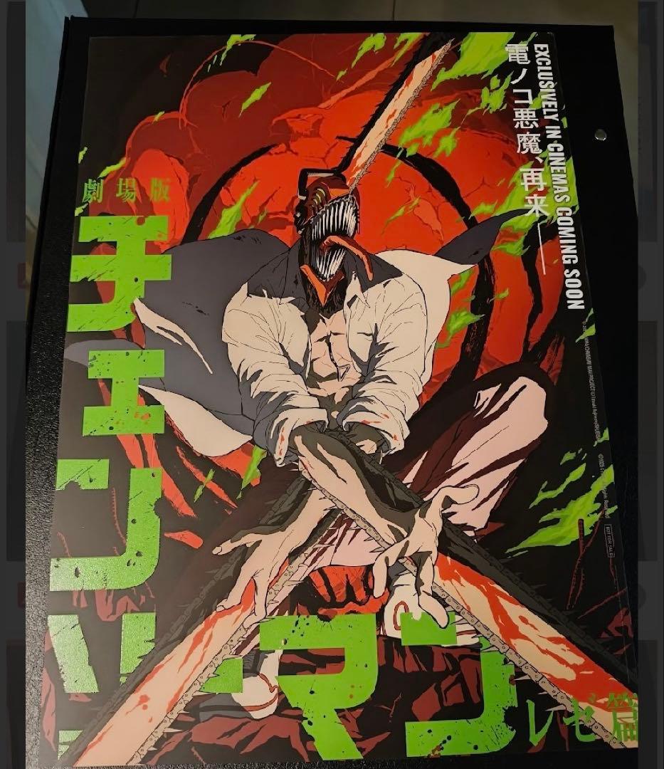 チェンソーマン レゼ編 台湾限定 蓄光加工A3ポスター - メルカリ