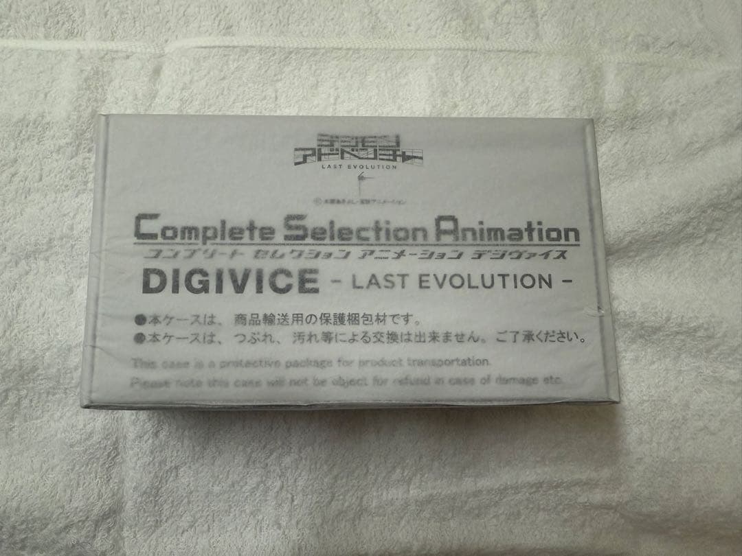 デジモンアドベンチャー　デジヴァイスその他セット