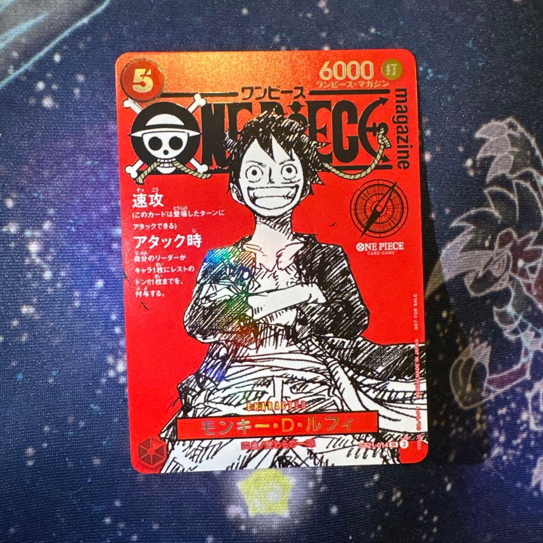 ワンピースカード ルフィ ワンピースマガジン プロモ ST21-014 - メルカリ