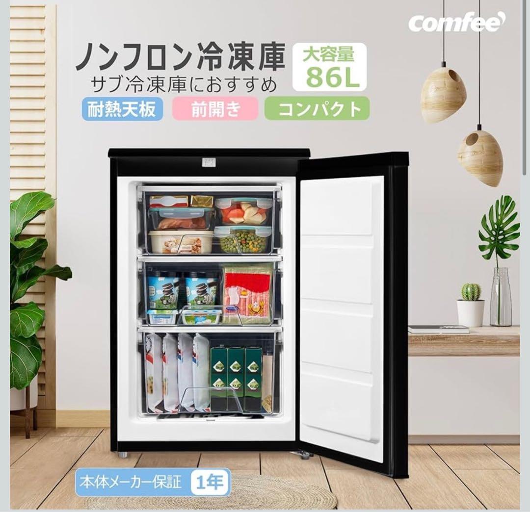冷凍庫 86L 前開き a 温度調節4段階 ノンフロン コンパクト 静音設計