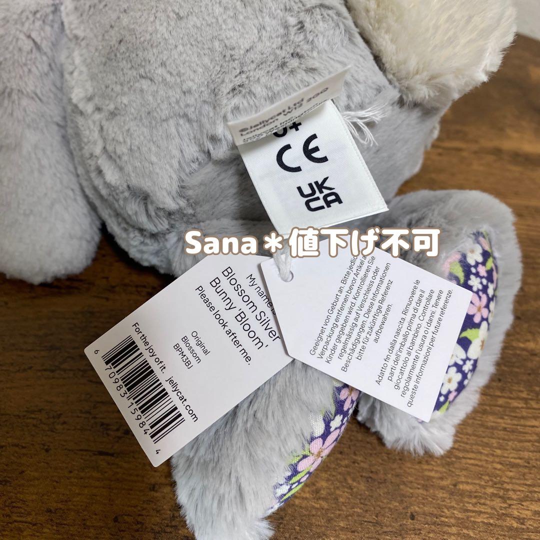 新作　新品　ジェリーキャット　ブロッサム　バニー　シルバー　花柄　グレー　M