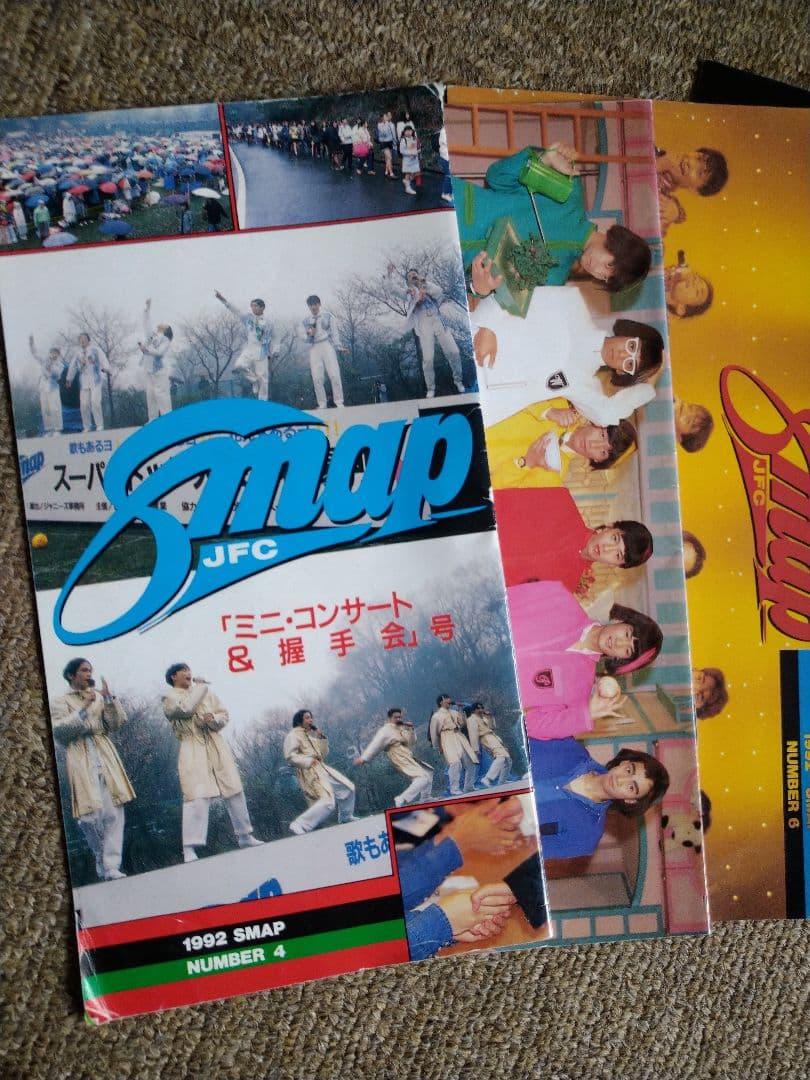 SMAP初期からのファンクラブ会報 非売品