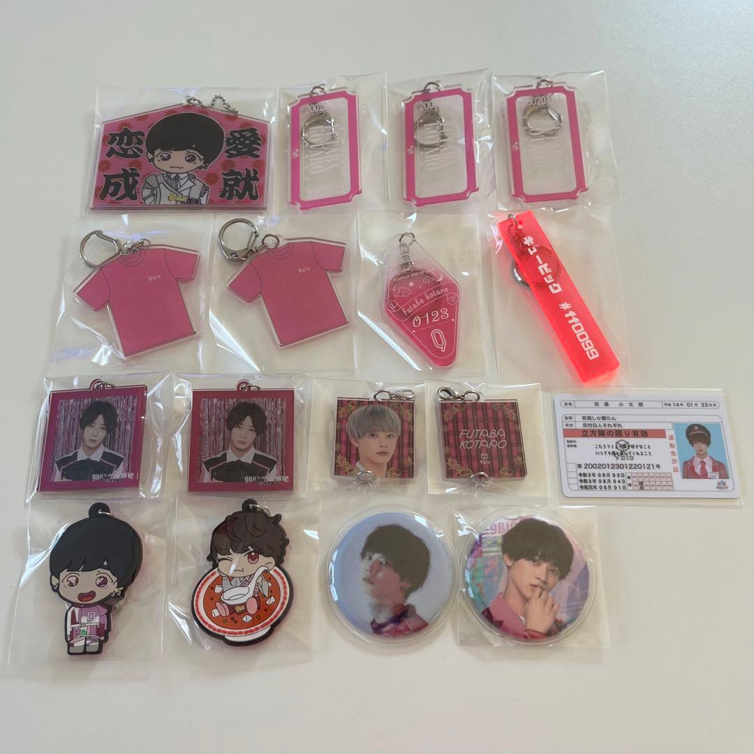 双葉小太郎 アクキー まとめ売り