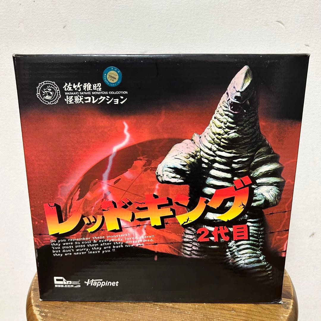 CCP 佐竹雅昭 怪獣コレクション レッドキング 2代目 ハピネット