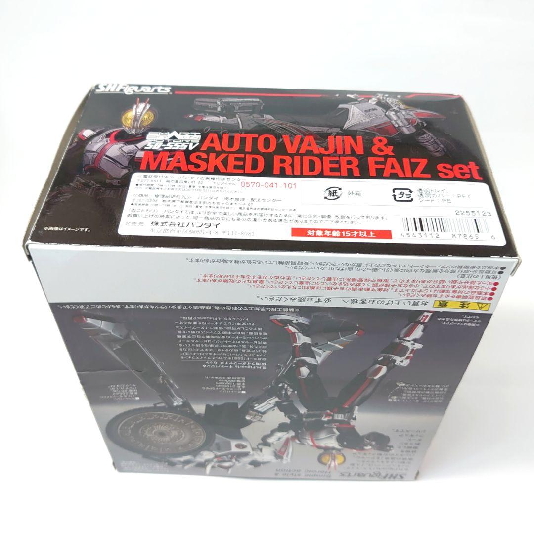 フィギュアーツ オートバジン＆仮面ライダーファイズ+アクリルロゴ