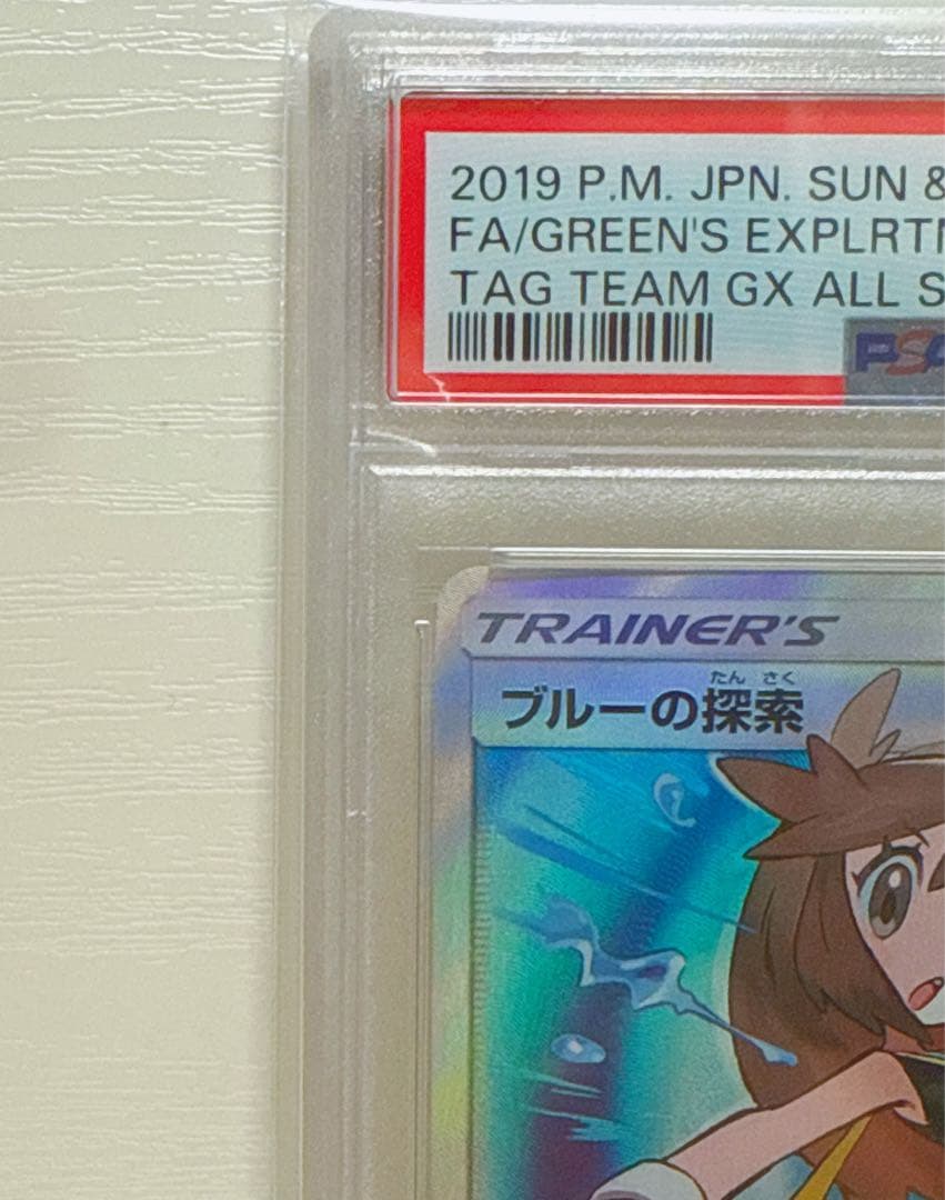PSA10 ブルーの探索 SR [SM12a 196/173]