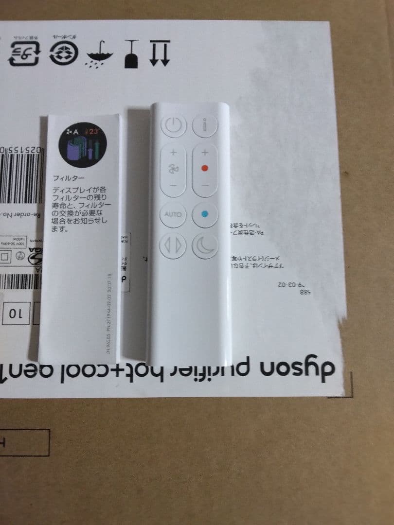 Dyson purifier hot+cool gen1 未使用