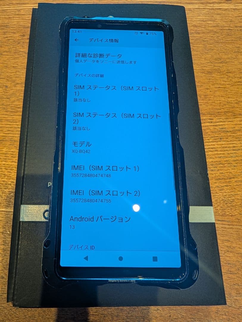 容量倍増256GB】Xperia 5 III SIMフリー アルマニア - メルカリ