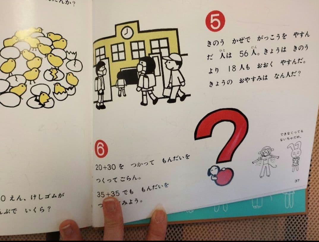 こくごだいすき1〜8巻＋別 さんすうだいすき1〜10巻