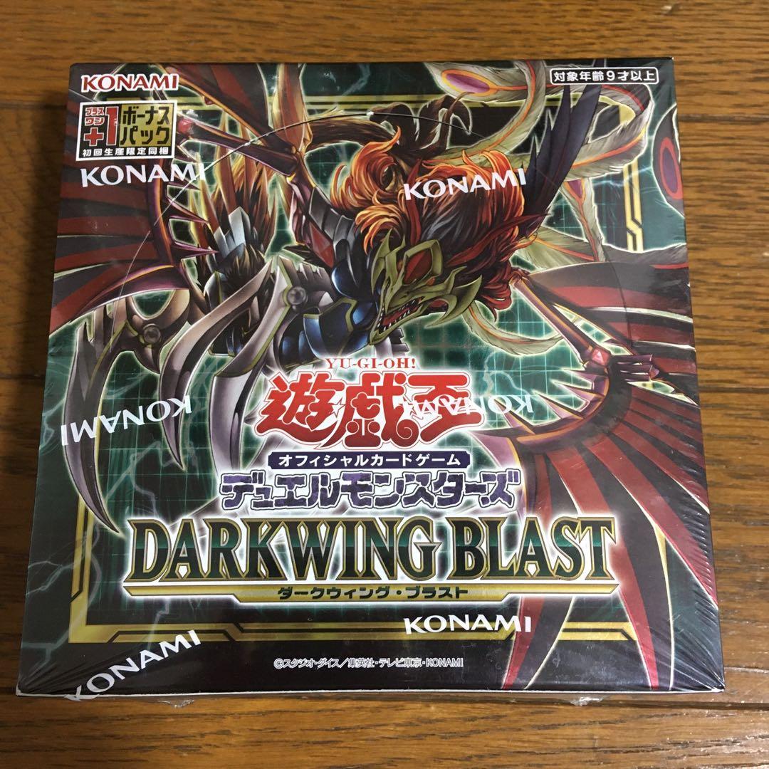 遊戯王ダークウィングブラスト初回生産版未開封BOX シュリンク付き9BOX