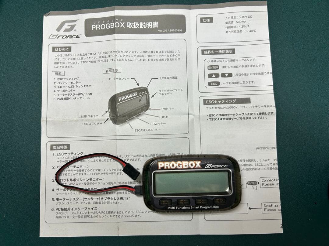 D-like LP-86 バッテリー プロポ付き