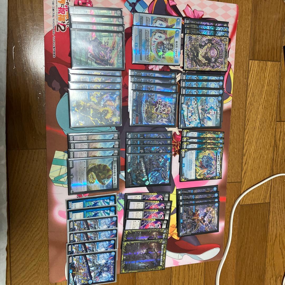 デュエルマスターズ 青黒コンプレックス