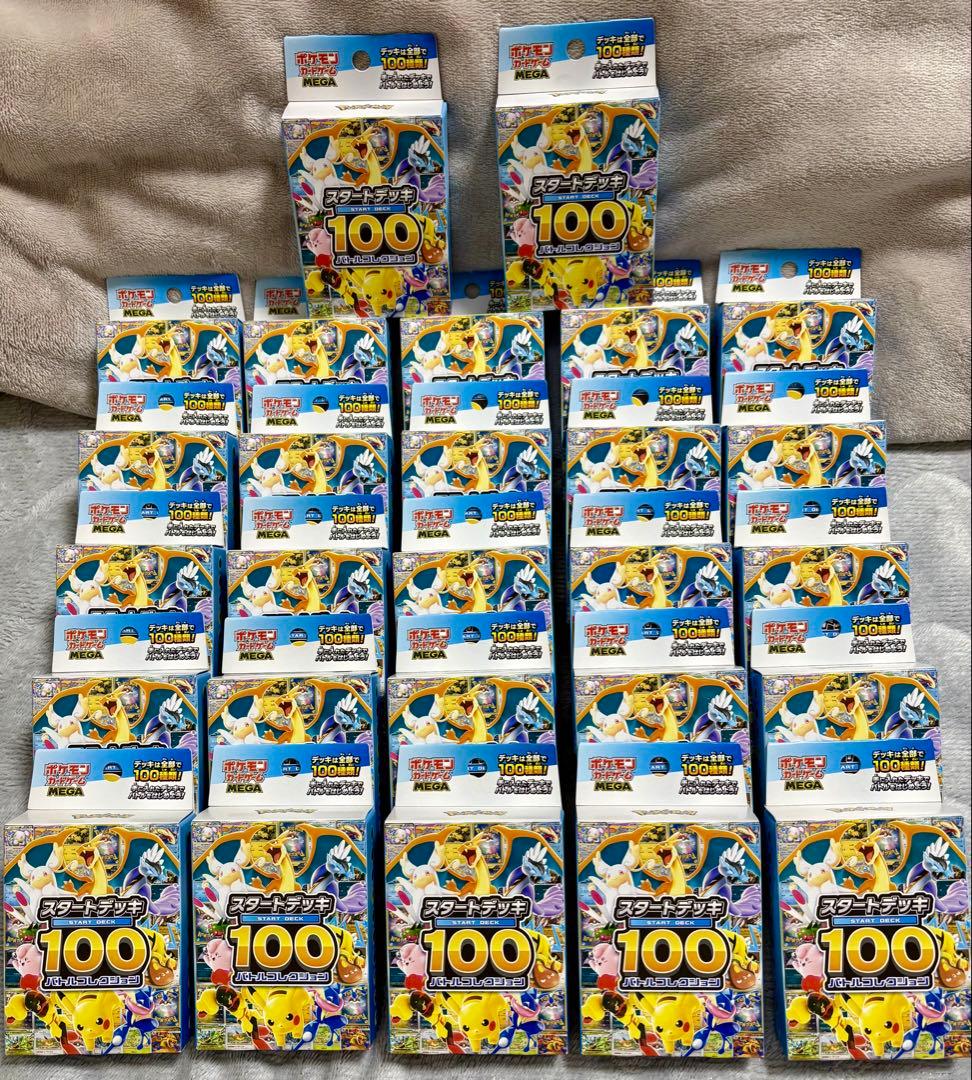 ポケモンカードゲーム スタートデッキ100 バトルコレクション 未開封 27箱 ポケモンカードゲーム MEGA スタートデッキ100バトルコレクション