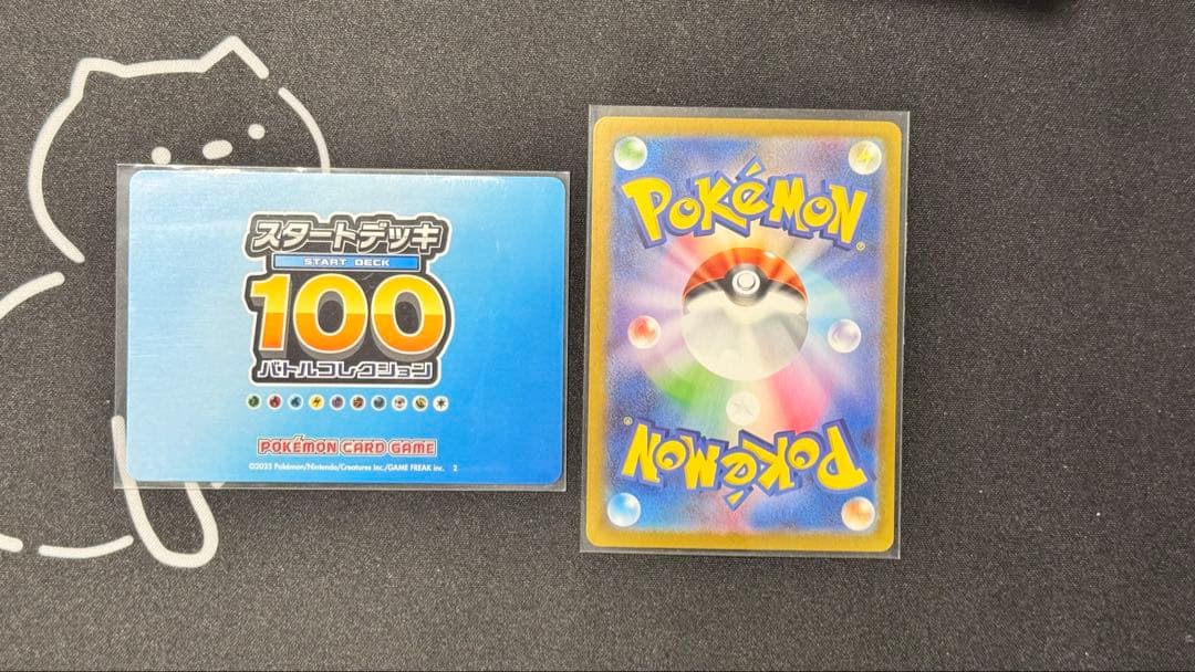 ポケモンカード　ピカチュウex SAR スタートデッキ100 No.25