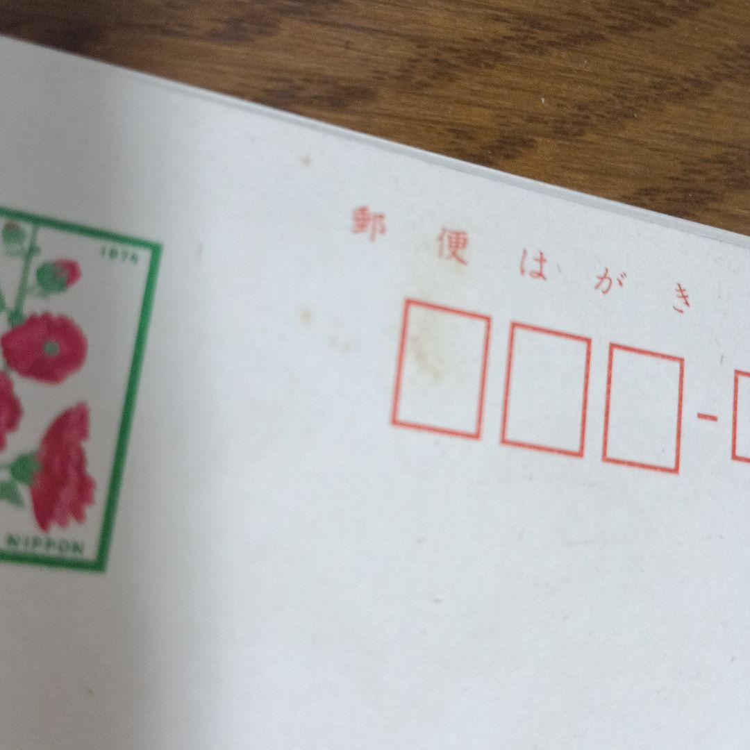 郵便はがき うちわ 武井武雄 46枚 昭和49年