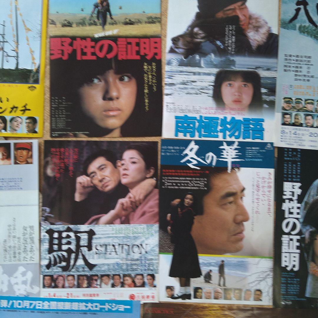 高倉健 主演・出演 映画 チラシ フライヤー 15枚セット