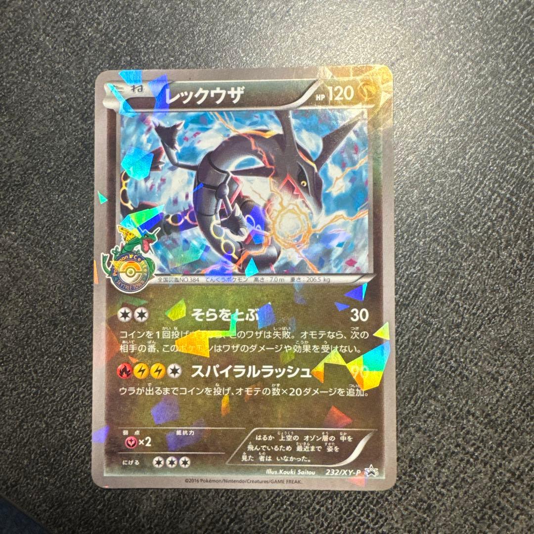 レックウザ PROMO XYシリーズプロモーションカード PROMO 232/… - メルカリ