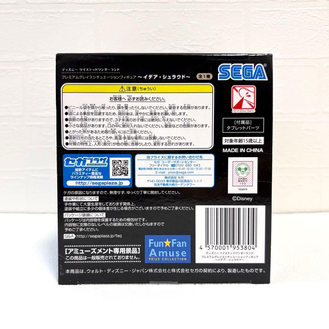 ツイステ イデア シュラウド プレミアム グレイスシチュエーション フィギュア