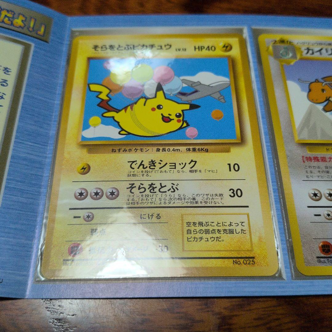 D*l様 ポケモンカード ANA スペシャルバージョン⑤