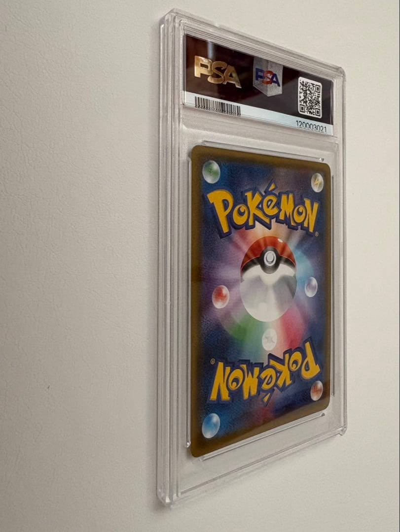 ヤドン&コダックGX SR SM11 タッグボルト096/094 PSA9