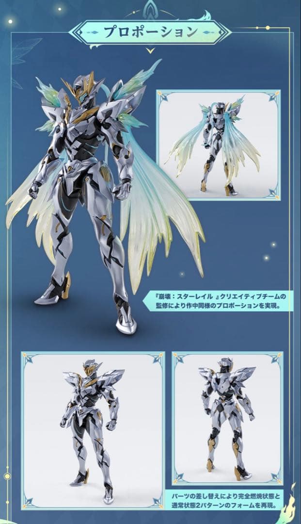 S.H.Figuarts サム　フィギュアーツ　崩壊スターレイル　プレバン