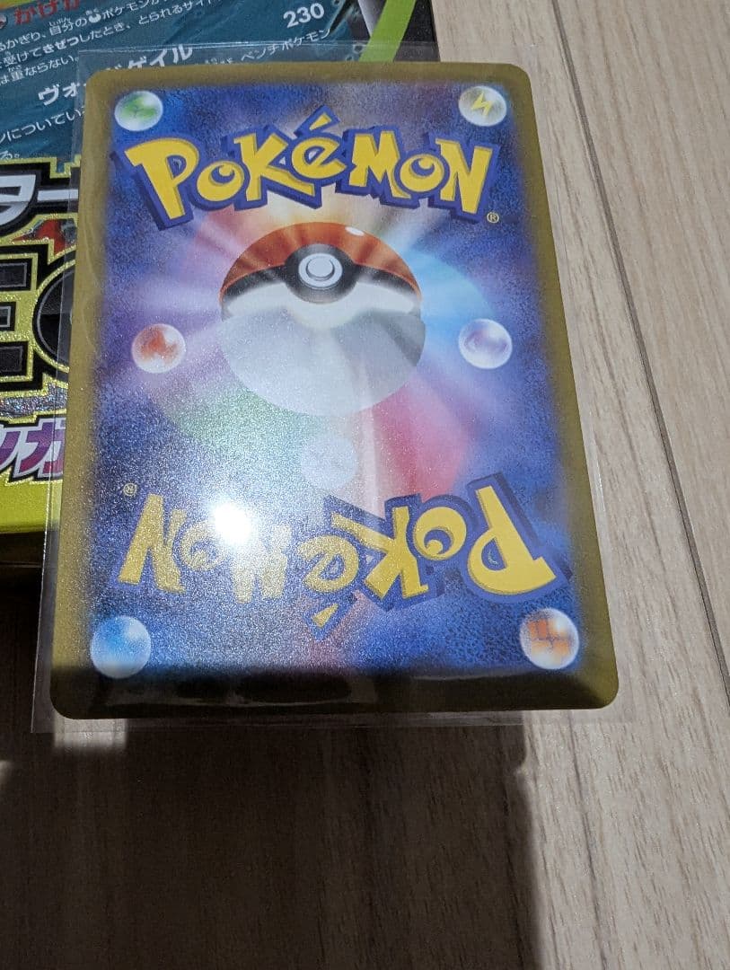 スターターセットMEGA メガゲンガーex MA×2枚　セット