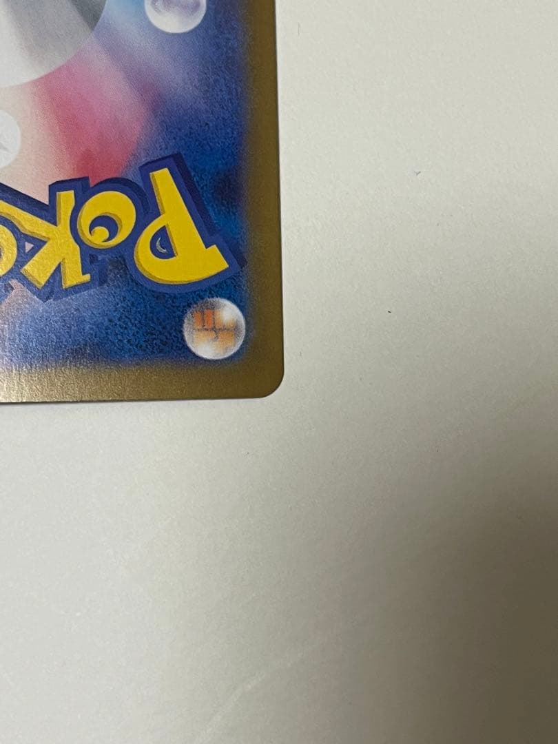 メガリザードンXex SAR インフェルノX ポケカ　ポケモンカード　MEGA