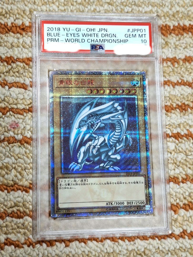 青眼の白龍 20thレアWORLD CHAMPIONSHIP2018-JPP01 Yugioh WCS 2018