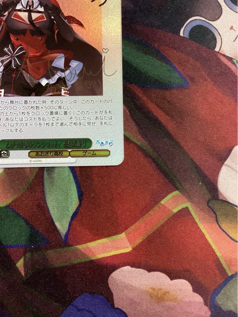 WS あおぎり高校 とびっきりのワンショット！ 石狩あかり SEC サイン