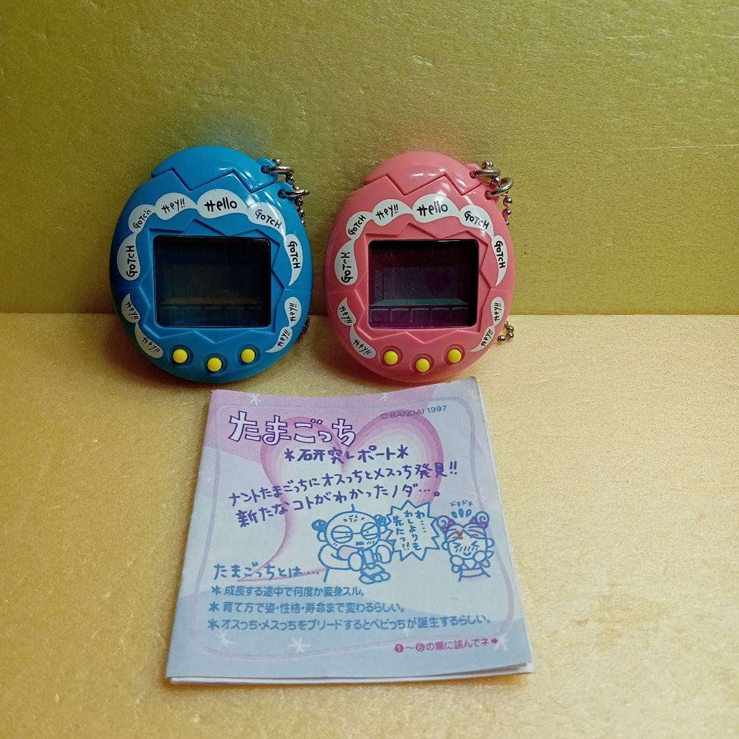 たまごっちオスっち メスっち 2個セット 説明書付き - メルカリ