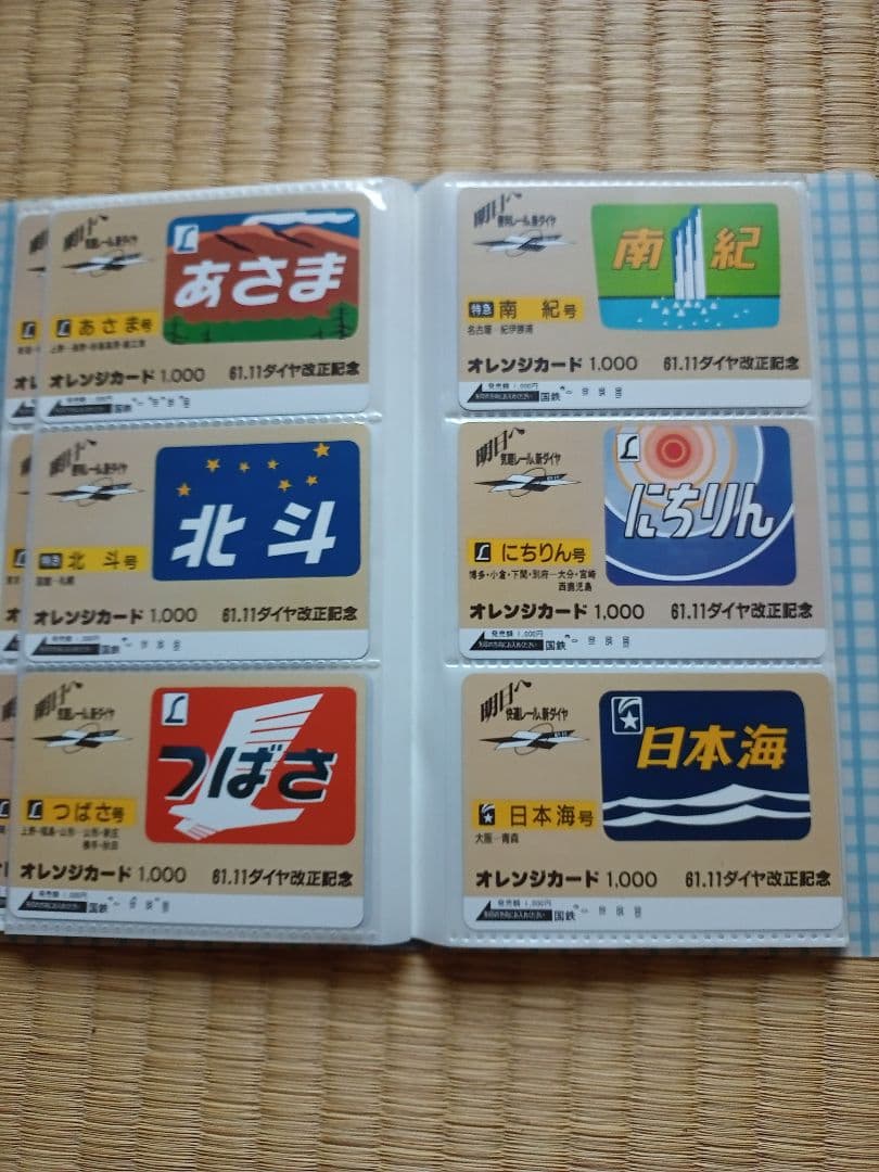 使用済 61.1ダイヤ改正 ヘッドマークオレンジカード65枚★