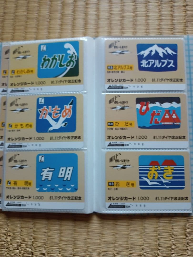 使用済 61.1ダイヤ改正 ヘッドマークオレンジカード65枚★