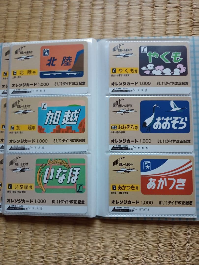 使用済 61.1ダイヤ改正 ヘッドマークオレンジカード65枚★