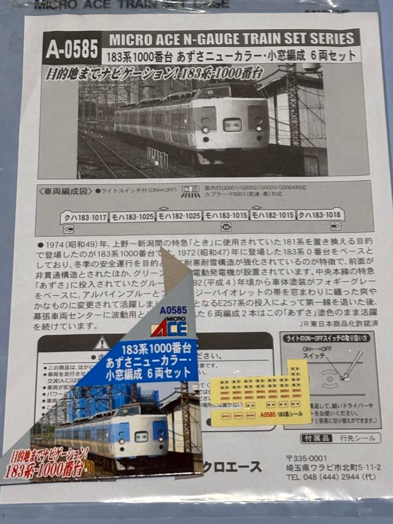A-0585 183系あずさニューカラー6両セット【即購入、質問OK】
