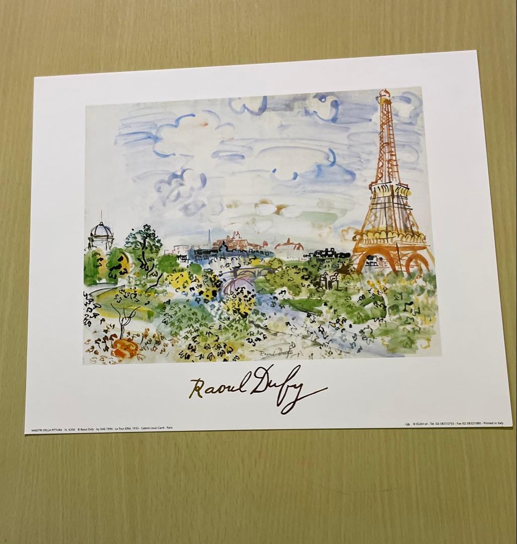 ラウル・デュフィ Raoul Dufy アートポスター エッフェル塔 - メルカリ