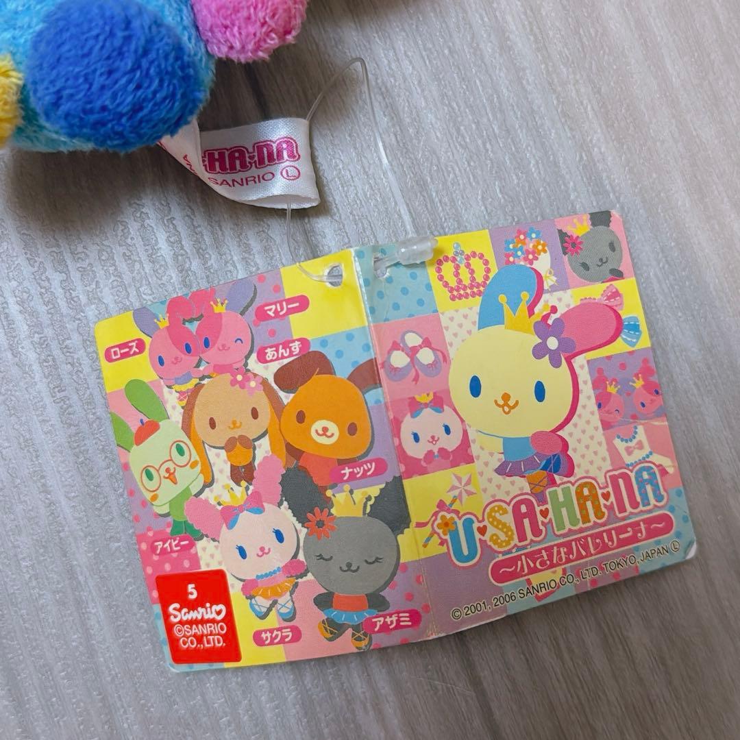 平成レトロ 当時物 ウサハナ マスコット ぬいぐるみ