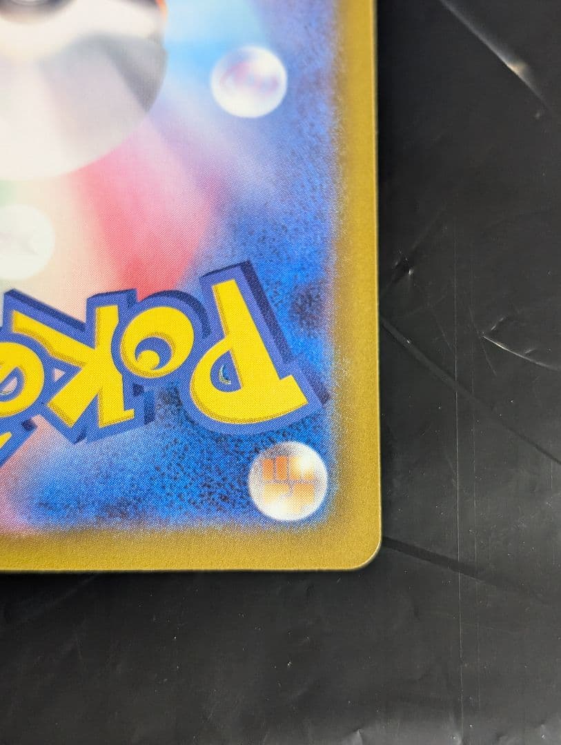 メガゲンガーex【SAR】{240/193} [M2a]