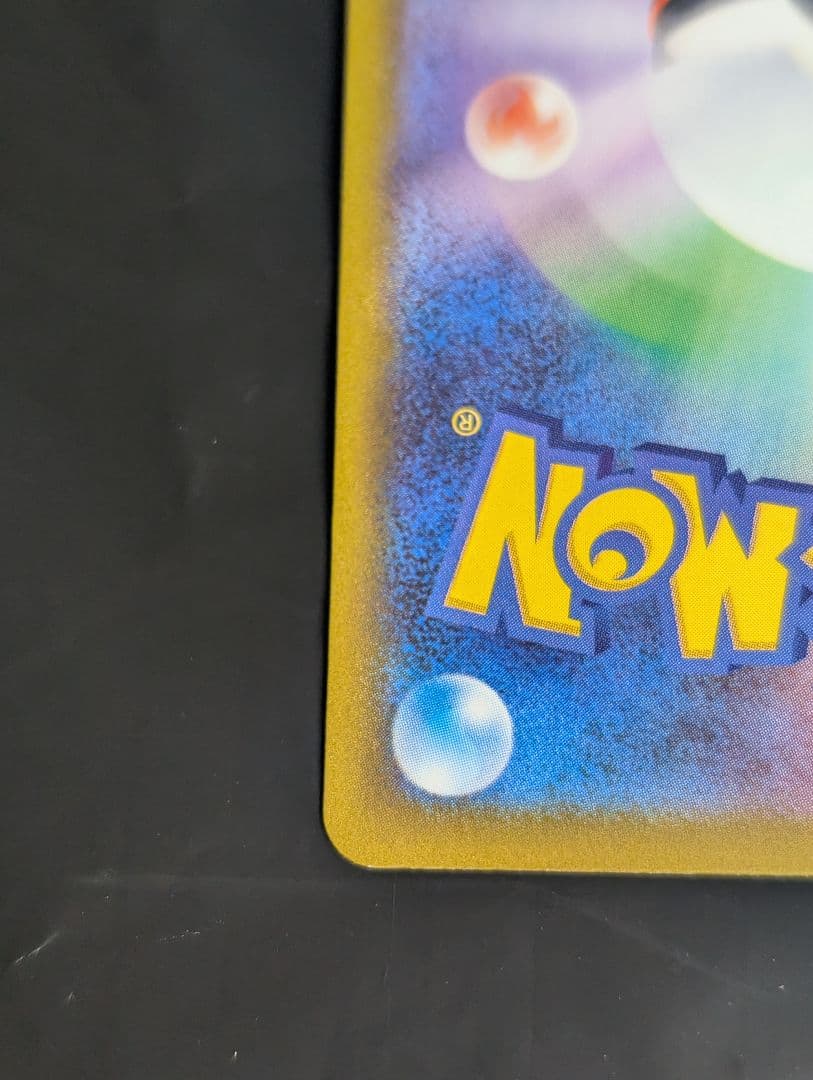 メガゲンガーex【SAR】{240/193} [M2a]