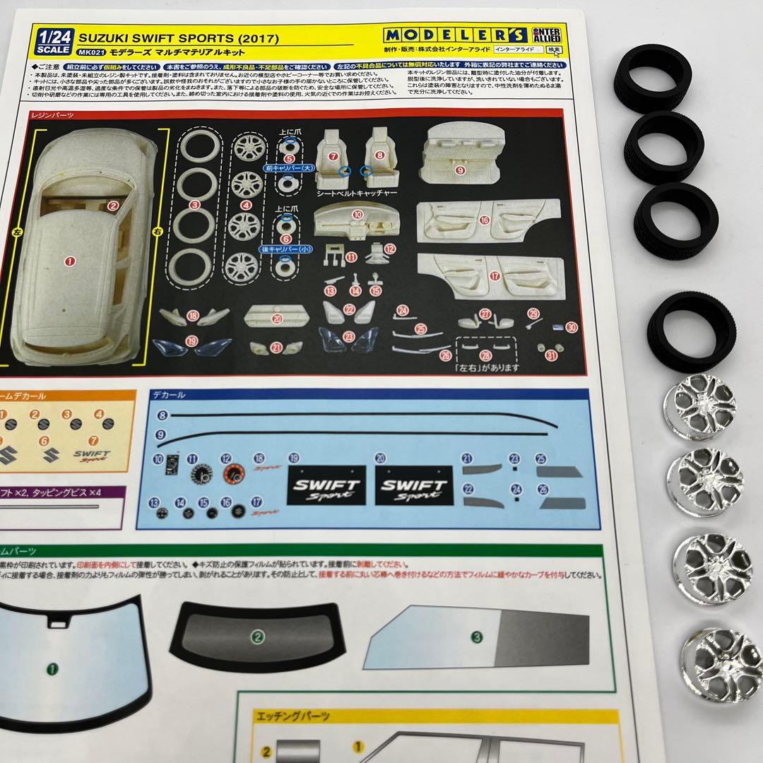 未使用】モデラーズ スズキ スイフトスポーツ 1/24 zc33s スイスポ