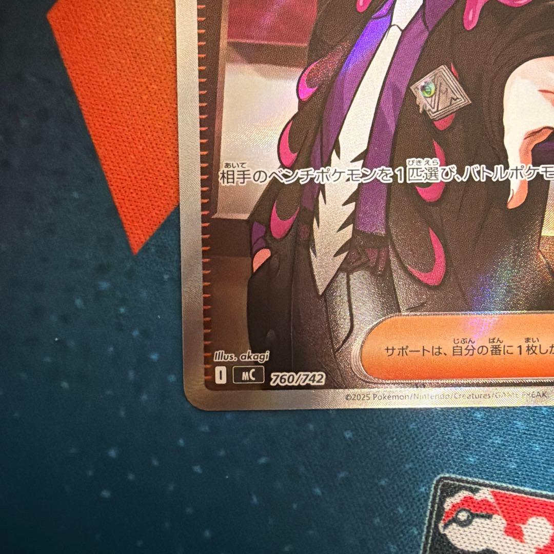 ボスの指令 カラスバ　SR スタートデッキ100 260/742