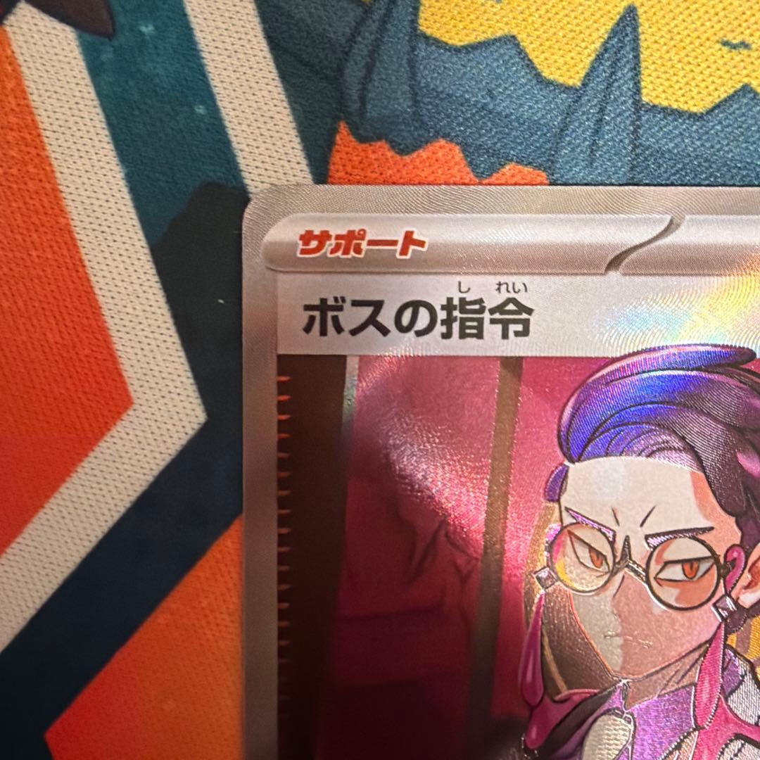 ボスの指令 カラスバ　SR スタートデッキ100 260/742