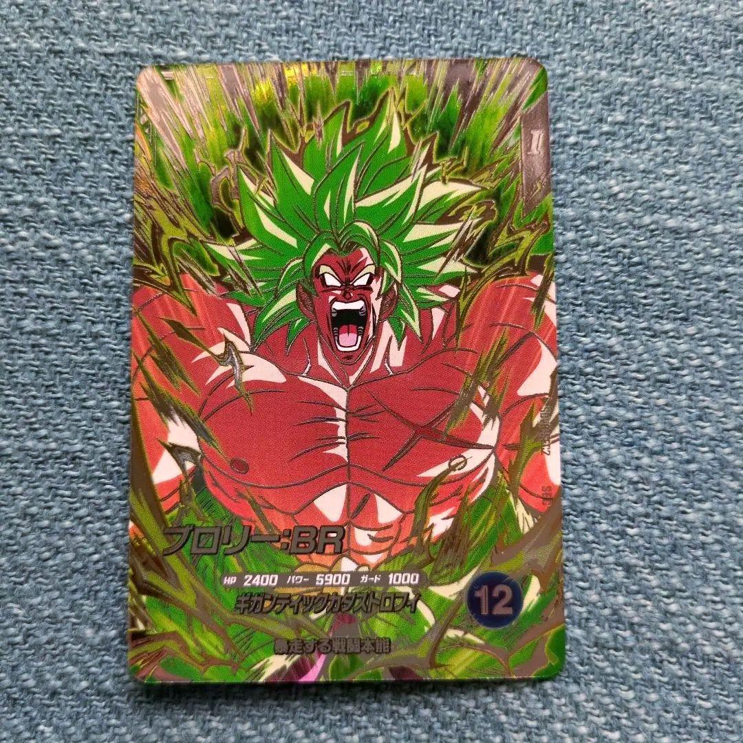 ドラゴンボールスーパーダイバーズ SEC SDV8-SEC2 ブロリー:⁠BR - メルカリ