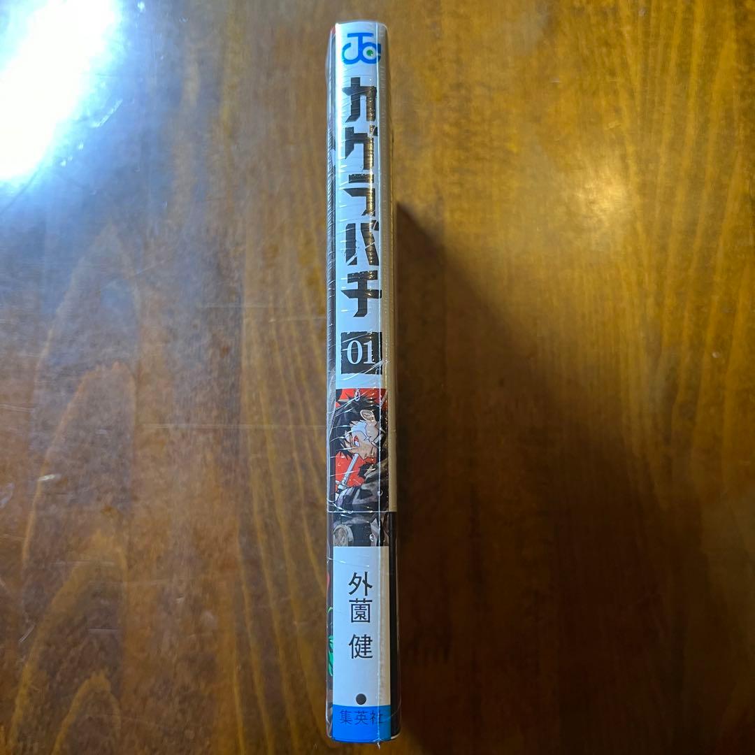カグラバチ　1巻　初版　アニメイト特典付き