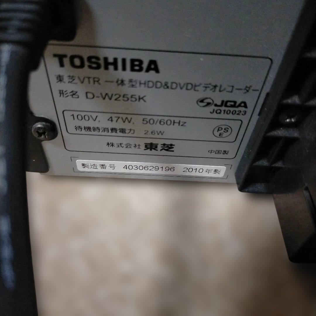ダ*ス様 TOSHIBA VARDIA D-W255K
