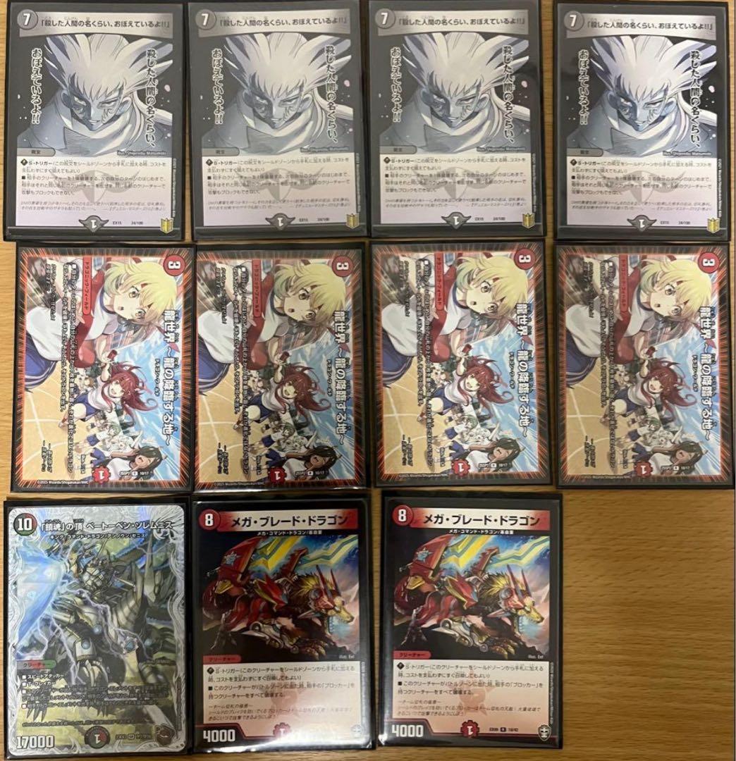 デュエルマスターズ　4Cコントロールデッキ ミステリーキューブデッキ